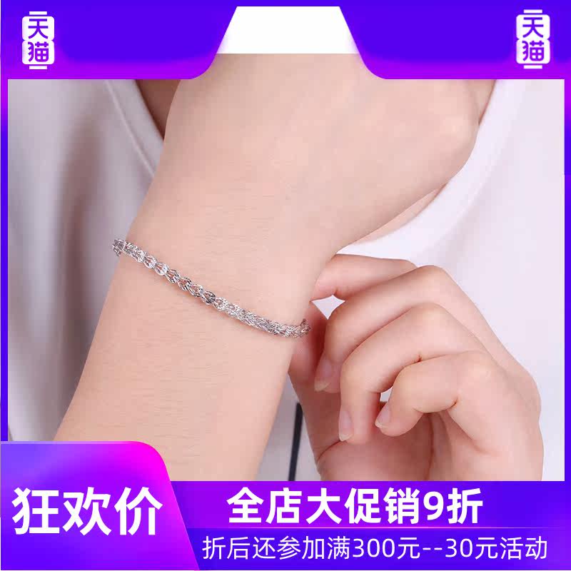 情人节礼物铂金手链pt950白金链子 灵运宝手链