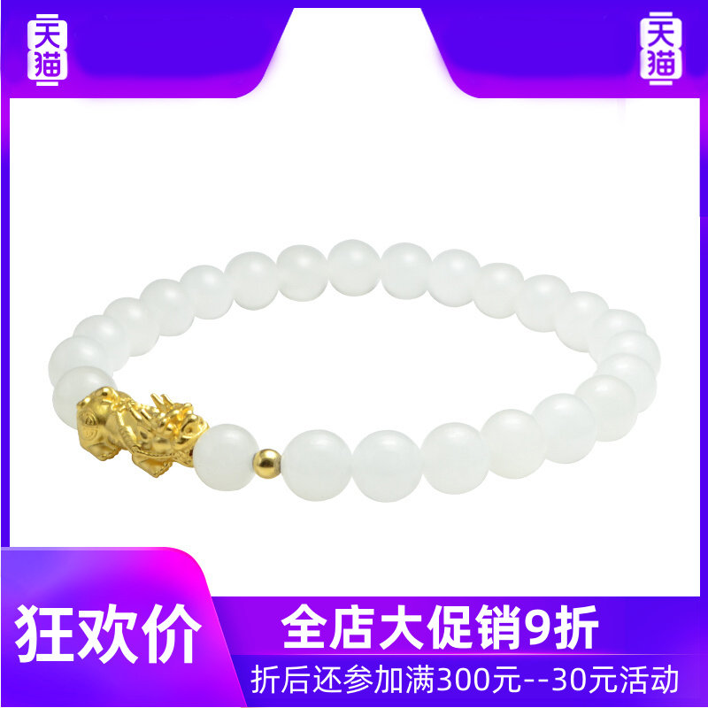 【年货节】she century天然3d手链 灵运宝手链