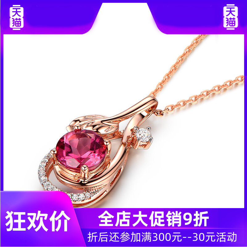 521.10克拉红碧玺18k金镶彩色配链 灵运宝项坠/吊坠