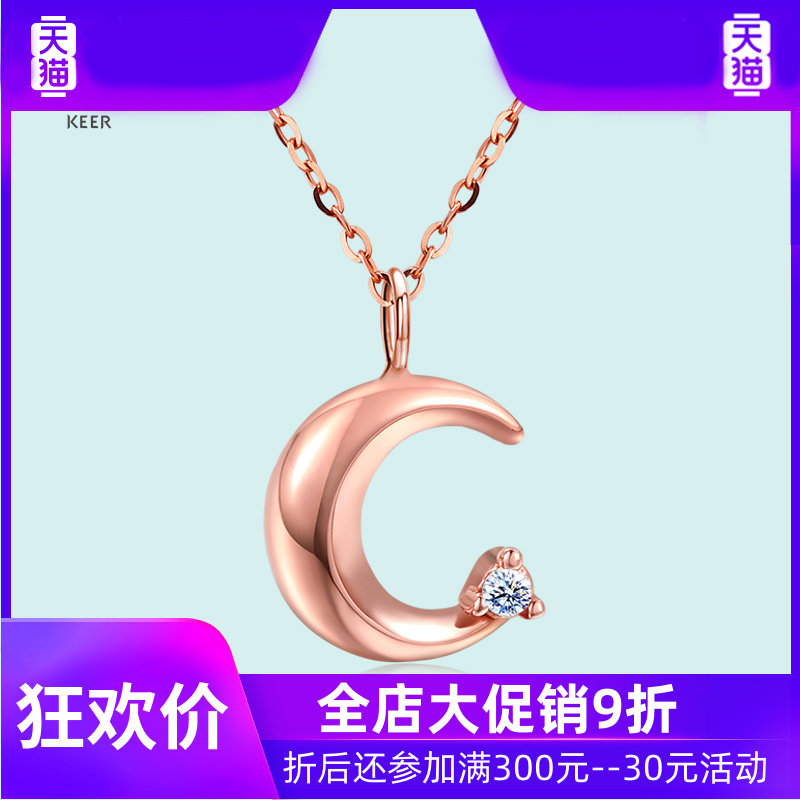 28818k金钻石星月1月亮链牌女项链 灵运宝项链