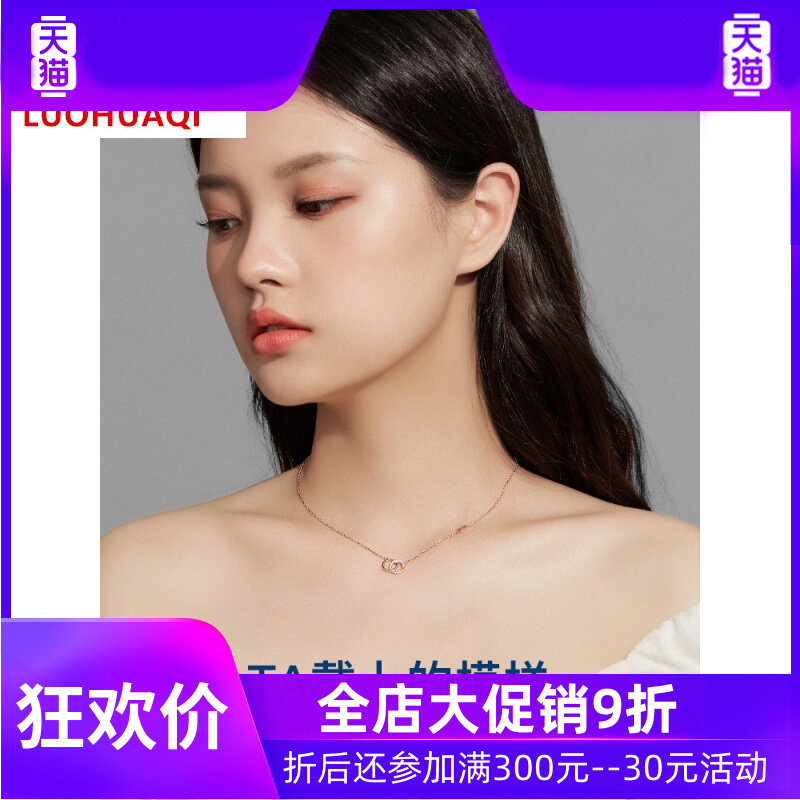 洛华琦彩金项链女银轻奢感锁骨链 灵运宝项链