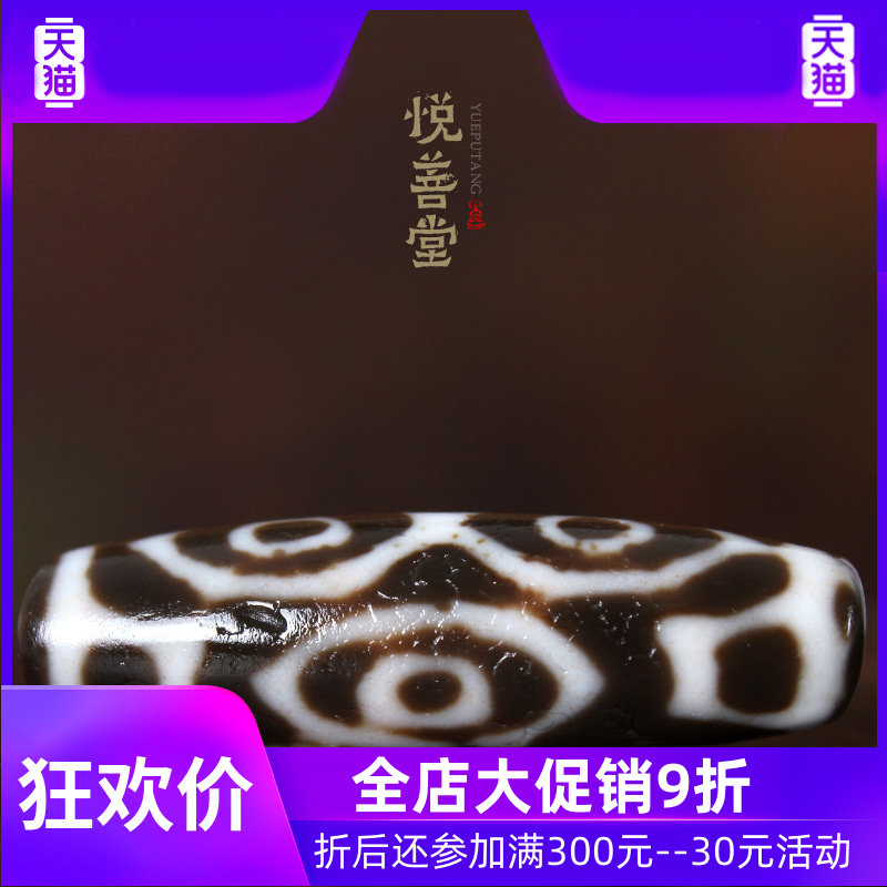 藏传天珠龙眼至纯老矿密宗稀有吊坠 灵运宝项链