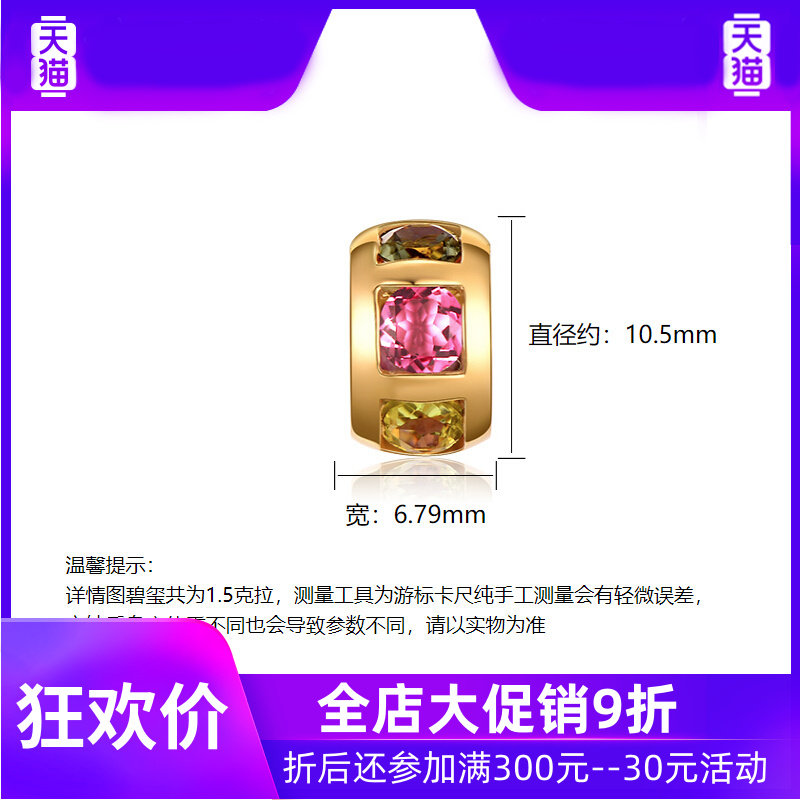 9718k黄金彩色碧玺项坠98挂坠 灵运宝项坠/吊坠