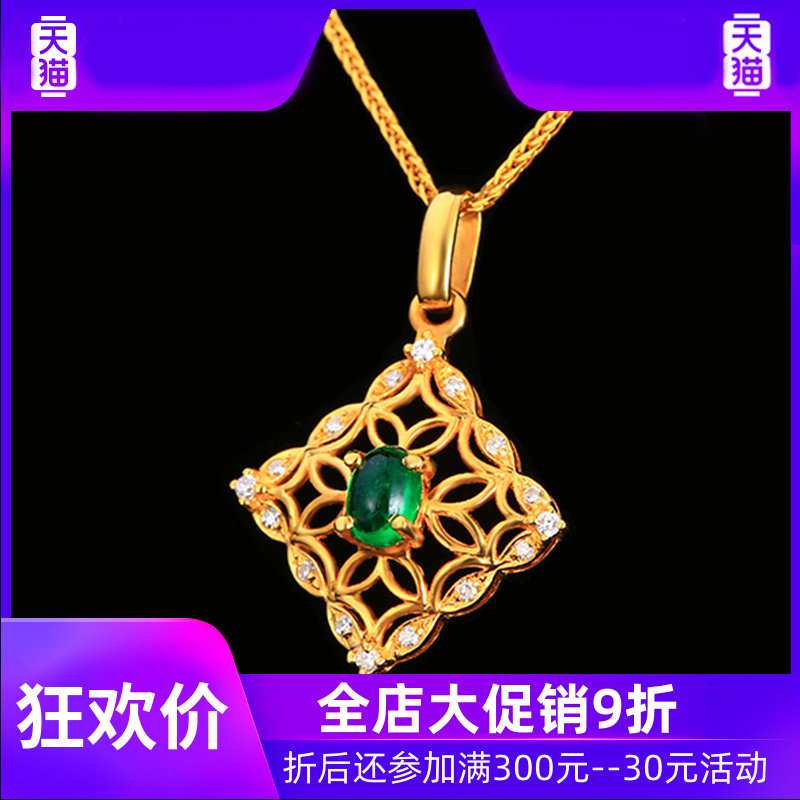 yl祖母绿女款18k金镶嵌颈饰挂坠 灵运宝项坠/吊坠