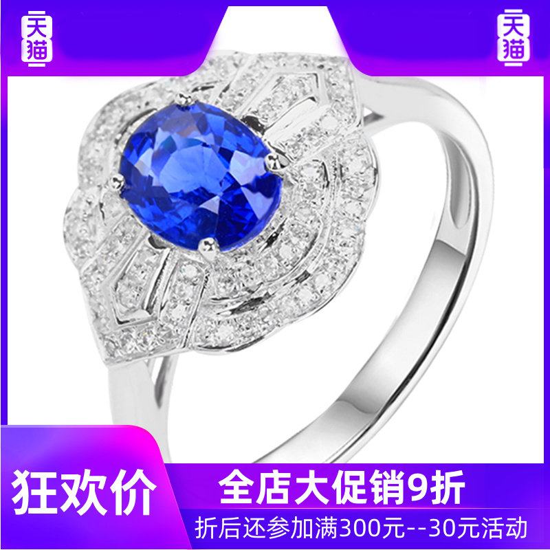 yl 1.3克拉蓝宝石女款彩宝现货戒指 灵运宝戒指/指环