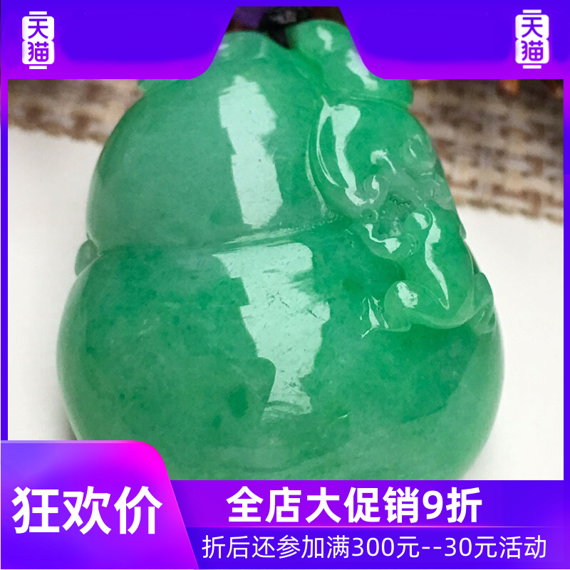 源头翡翠满绿葫芦缅甸天然翡翠吊坠 灵运宝项链