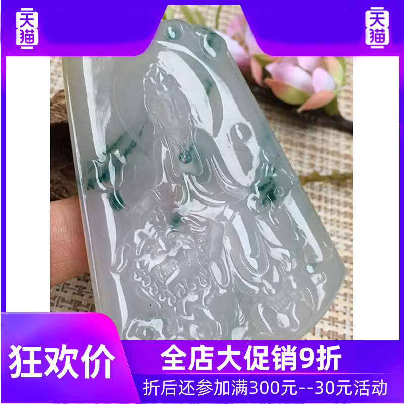 源头翡翠飘花文殊菩萨缅甸首饰吊坠 灵运宝项链