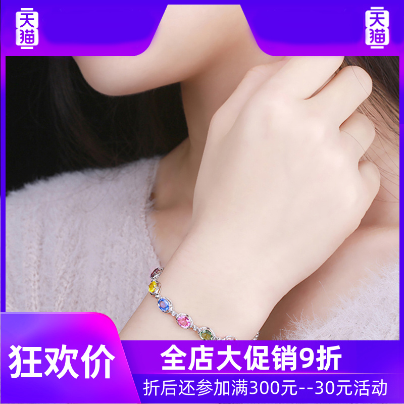 yl定制彩虹款彩色蓝宝石女款手链 灵运宝手链