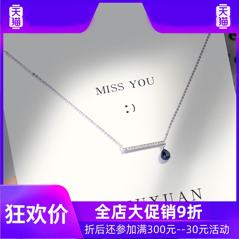 施华世洛奇眼泪ins冷淡风女锁骨链 灵运宝项链