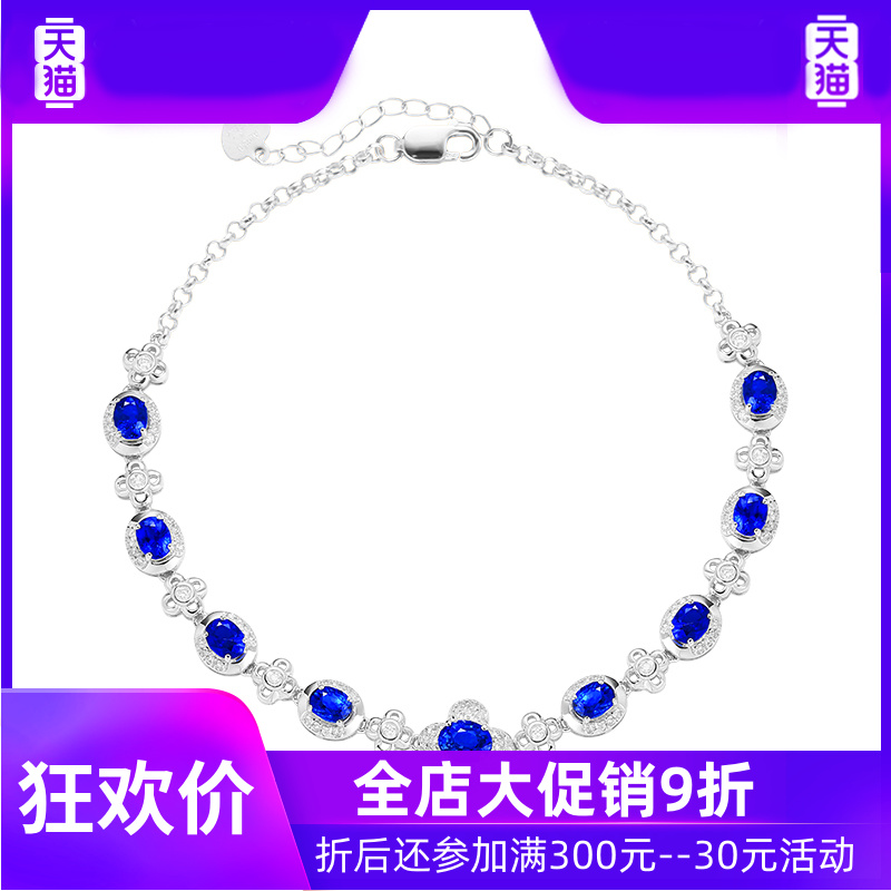 yl 2.78克拉皇家蓝宝石女款彩宝手链 灵运宝手链