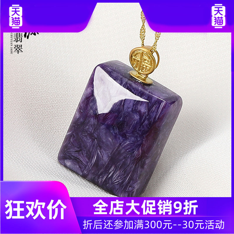 86舒俱来镶18k金镶玉石玉吊坠吊坠 灵运宝项坠/吊坠