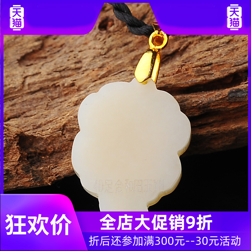 【善楼】天然4d足金幸运四叶草金镶玉 灵运宝项坠/吊坠