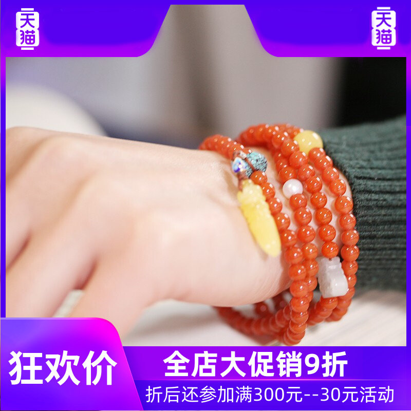 钶洛迪雅天然川料凉山色红肉满108 灵运宝手链