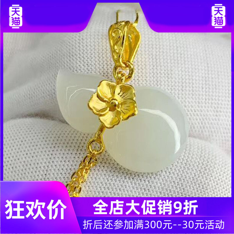 黄金镶玉吊坠女款和田玉999项链坠 灵运宝项坠/吊坠
