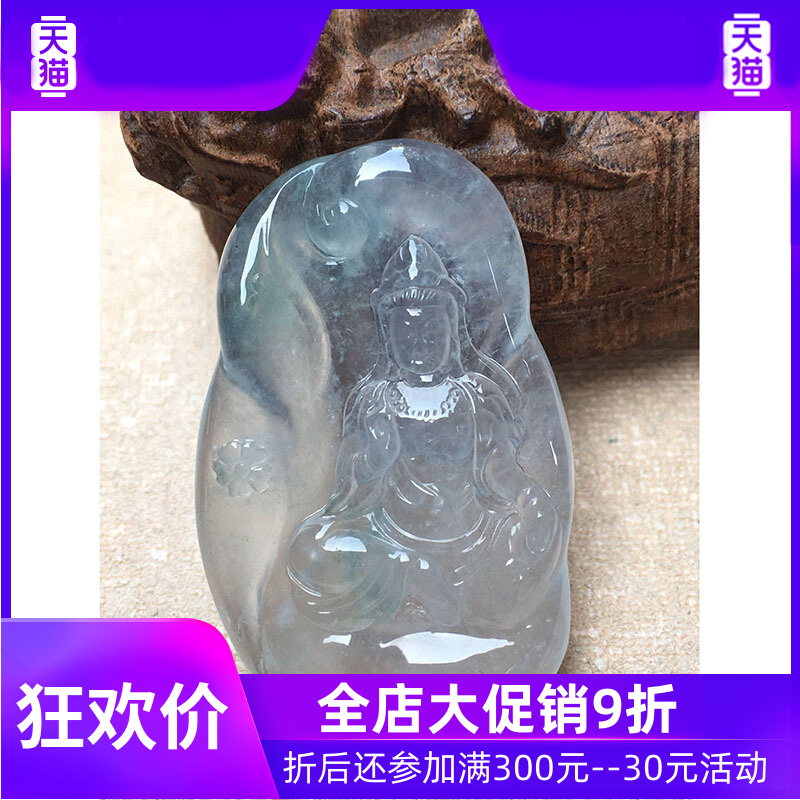 源头翡翠高冰种观音缅甸吊坠 灵运宝项链