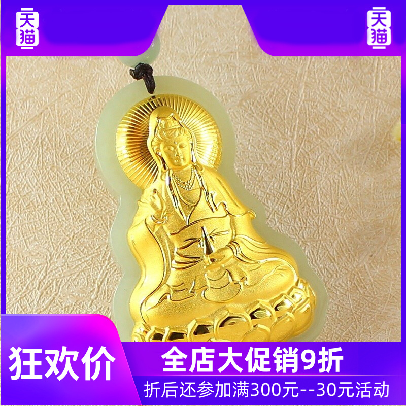 天然男款和田玉观音镶嵌金镶玉吊坠 灵运宝项坠/吊坠