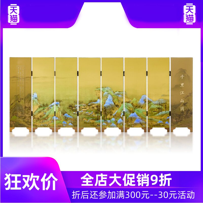 故宫 故宫淘宝 旗舰店官网文创千里江山图中国风迷你桌面小屏风摆件 图片价格品牌报价 原仓数据