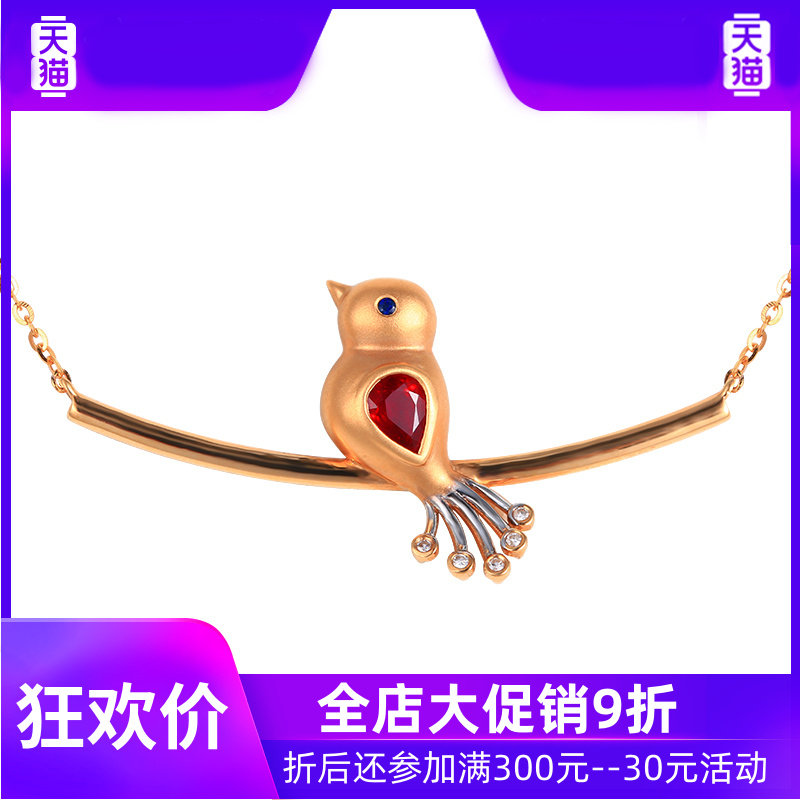 yl 0.38克拉红宝石女钻石小鸟项链 灵运宝项链