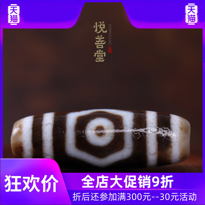 原矿西藏三眼老天珠至纯老矿配项链 灵运宝手串/宝珠