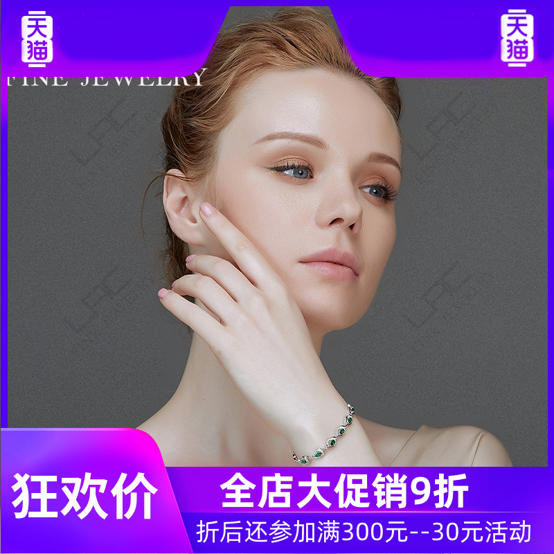 13天然女18k金定制镶嵌祖母绿手链 灵运宝手链