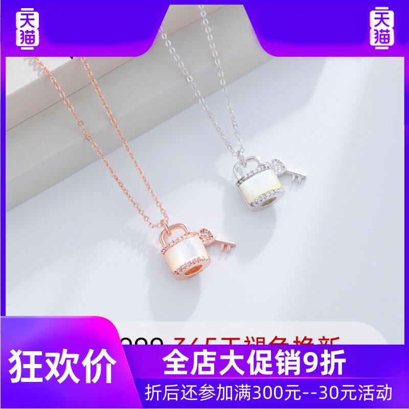 施华世洛奇纯银项链女999足银锁 灵运宝项链