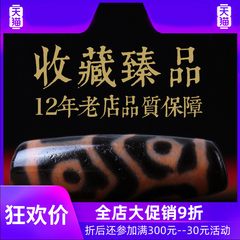 【收藏臻品】西藏老天珠至纯老矿吊坠 灵运宝项链