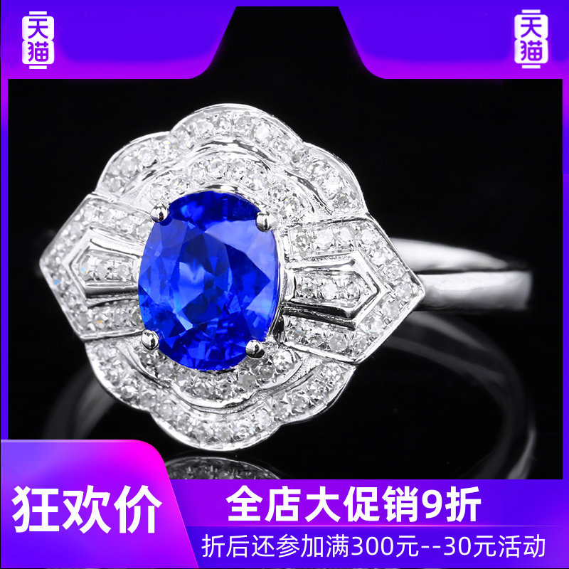 yl 1.3克拉蓝宝石女款彩宝现货戒指 灵运宝戒指/指环