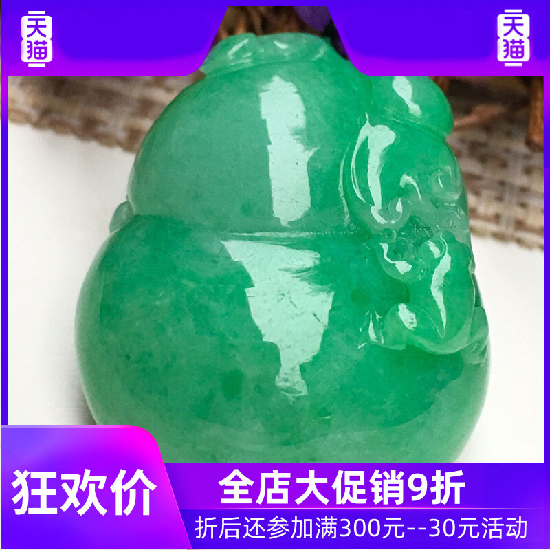 源头翡翠满绿葫芦缅甸天然翡翠吊坠 灵运宝项链