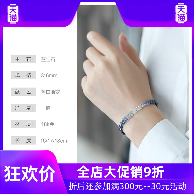 87半晴刻面蓝宝石女黄18k金手链 灵运宝手链