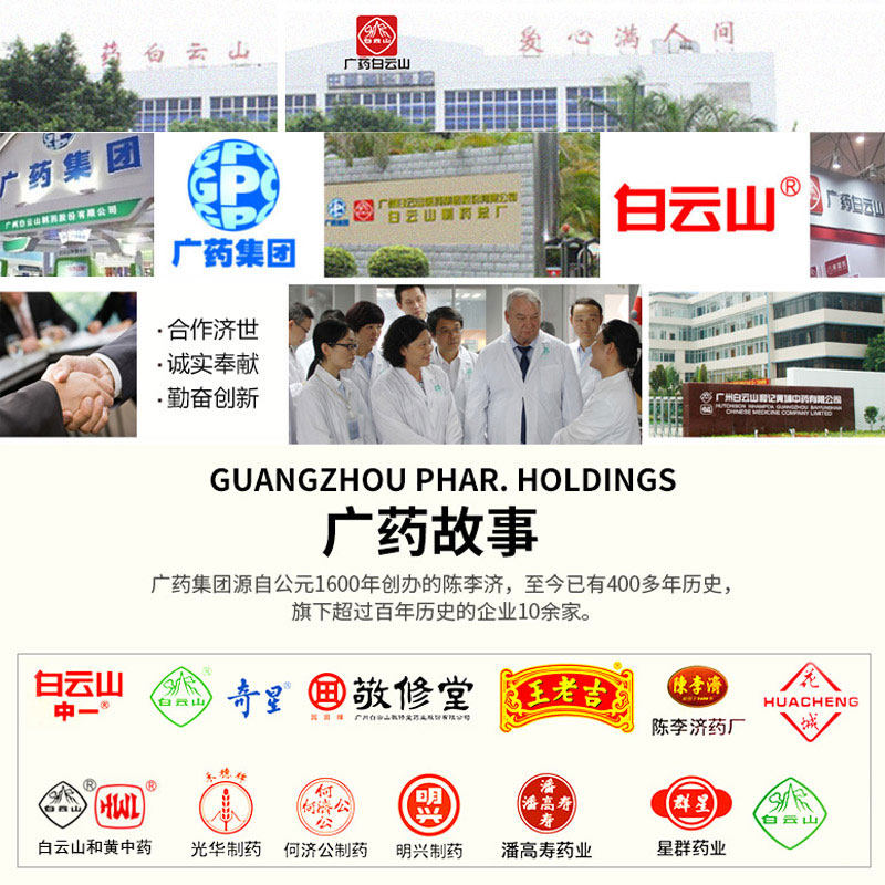 白云山儿童清新口气口臭成人牙膏 正邦家居牙膏