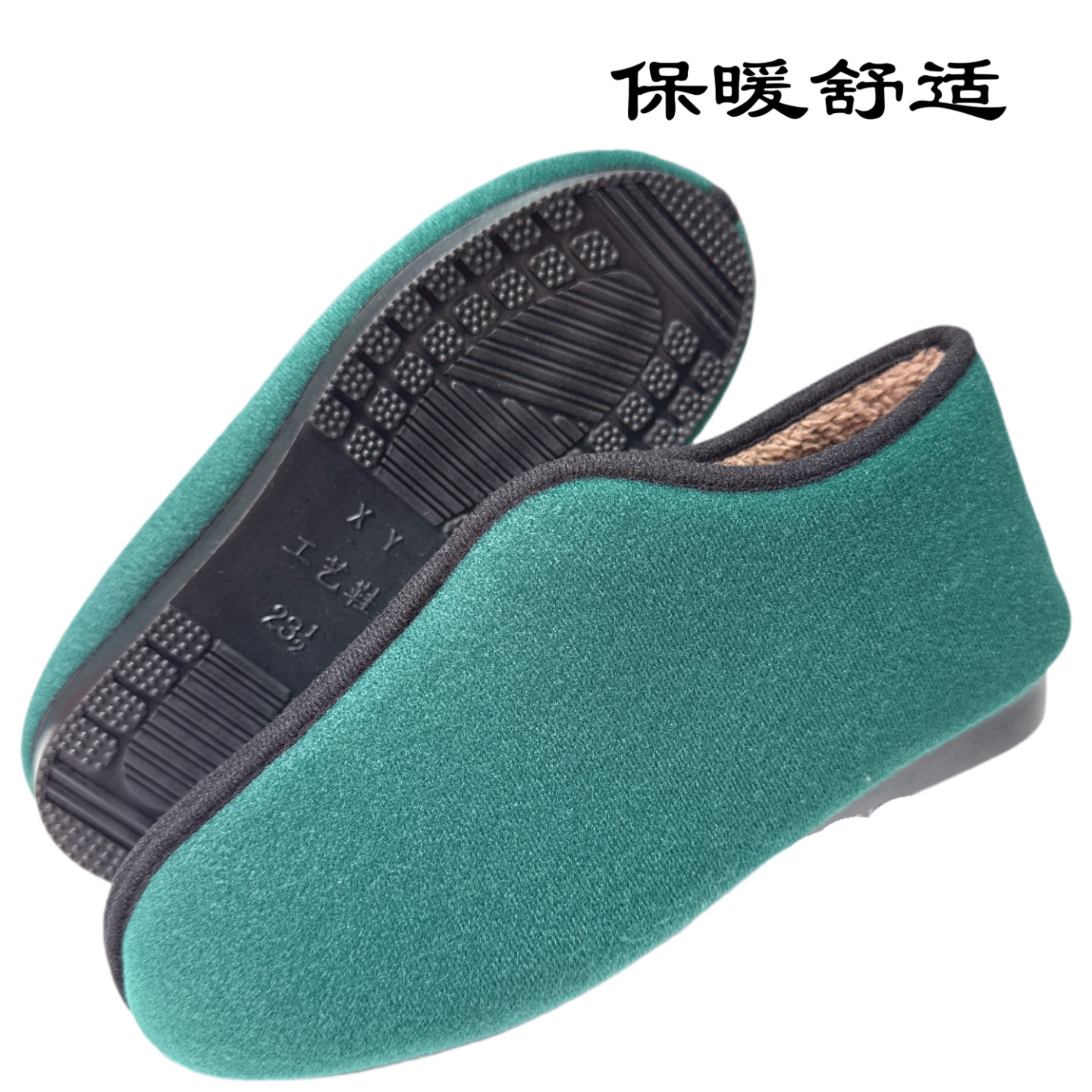 慈溪手工棉鞋男女老人棉鞋冬手工加绒海子口庞壳一脚蹬防滑保暖鞋,淘宝优惠券,粉丝福利购,淘宝优惠卷