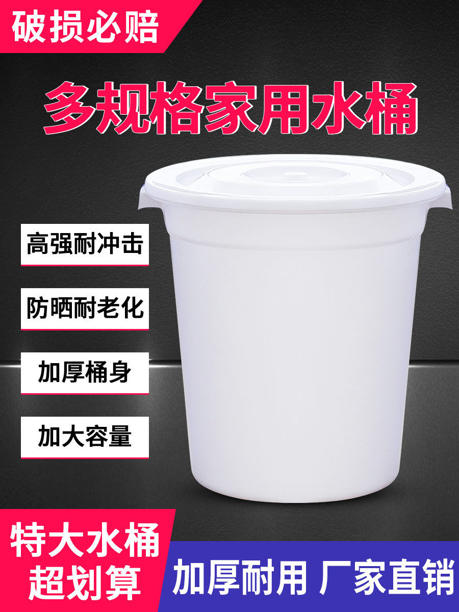 家用塑料水桶大容量特大加厚熟胶酵素桶发酵桶储水罐水缸老式盖子-图0