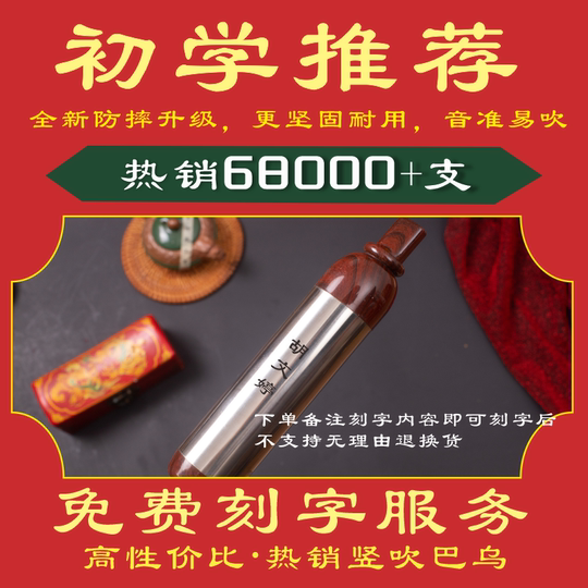 音准仿红木巴乌f调g调c调降b调防摔耐用成人学生小孩初学竖吹巴乌