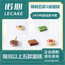 National Online Card Miles qualified five 218 Nohearts LECAKE2-4 people Eat Cake Voucher Daikinka Preferential Benefits