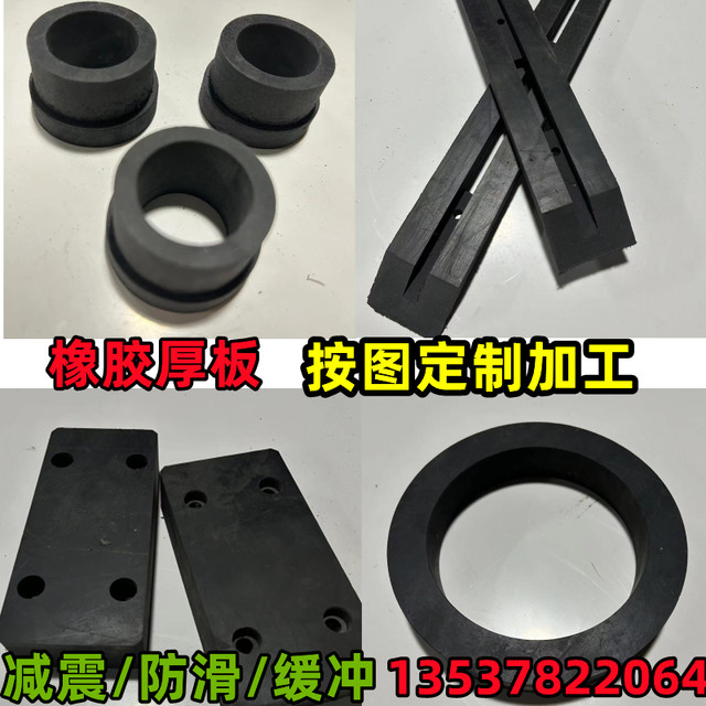Insulated oil-resistant buty-clear rubber shock absorbing pad EPDM ethylene ternary fluoro-rubber neoprene silicone gasket processing and customization