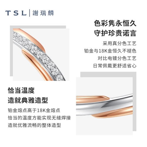 TSL Xie Ruilin's Heavelly Combined 18k Golden Platinum Ring Diamond Matter об обручальном кольце BC509-510