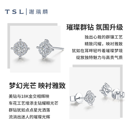 TSL谢瑞麟星之光系列18K金钻石耳钉爱唯一耳环女士63242 - 图0