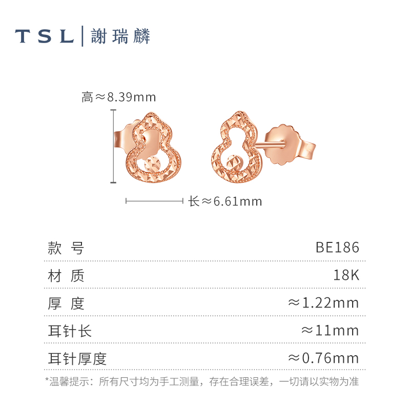 TSL谢瑞麟幸运四叶草18K金耳钉葫芦耳环BE186-187 - 图2