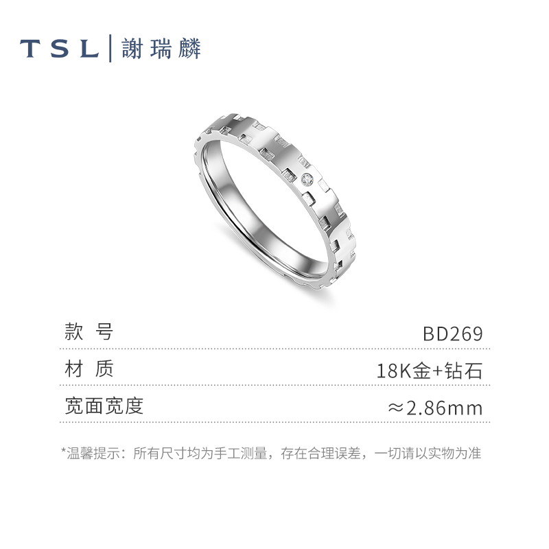 TSL谢瑞麟Love Gears爱的齿轮系列K金钻石戒指情侣对戒BD269-322 - 图2