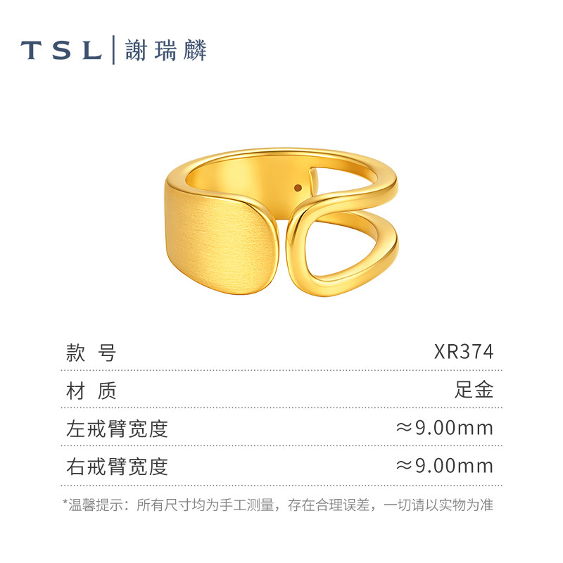 TSL Xie Ruilin Gold Ring 5D Hard Gold Pure Gold Ring Fashion Geometric Pricing Ring XR374