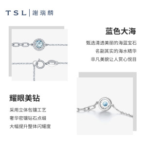 TSL谢瑞麟冰蓝甜心系列18K金钻石手链海蓝宝石BD169