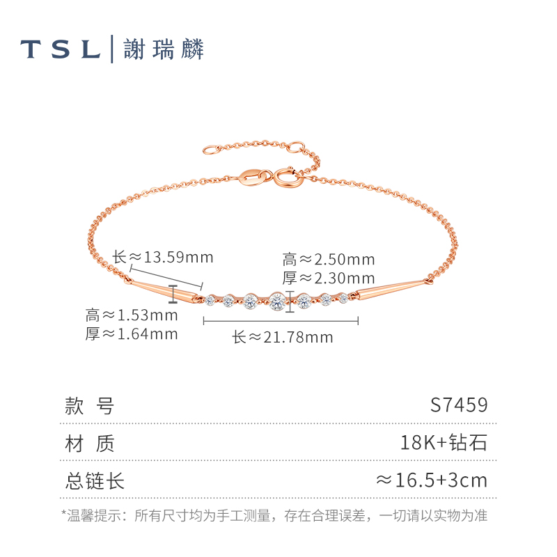 TSL谢瑞麟Monthly Special系列18K金钻石手链简约轻奢手饰S7459 - 图3