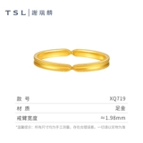 Tsl Xie Ruilin Gold Ring 5G Полное золото