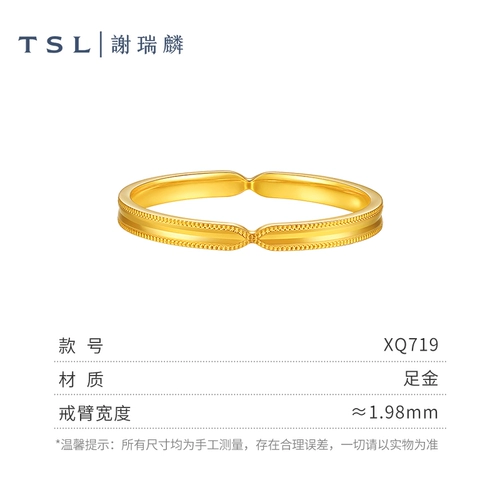 Tsl Xie Ruilin Gold Ring 5G Полное золото