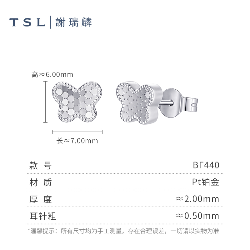 TSL谢瑞麟铂金耳钉蝴蝶Pt铂金耳环新品女士耳饰BF440 - 图2