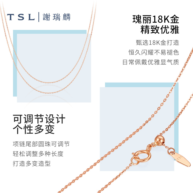 TSL谢瑞麟18k金玫瑰金项链锁骨链套链可调节素链女AG413-AG414 - 图1