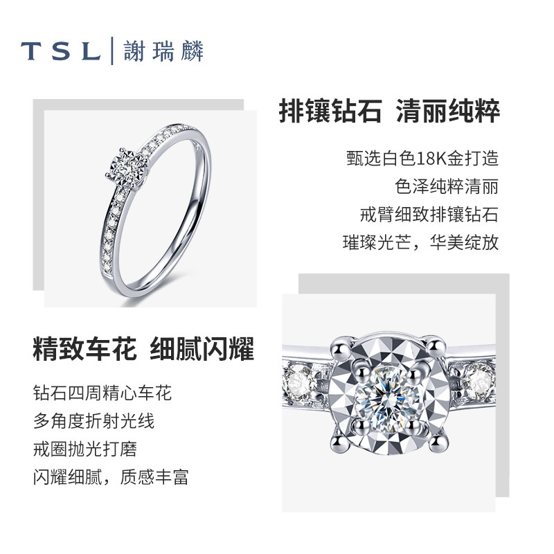 tsl谢瑞麟18k金排钻结婚镶钻戒指 TSL谢瑞麟手饰