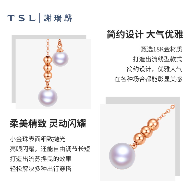 TSL谢瑞麟花瓣系列18K金耳线淡水珍珠耳饰单只BC914-图0