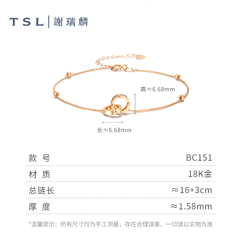 【百亿补贴】TSL谢瑞麟双环18K金圆环项链锁骨链玫瑰金BC151-153-图1