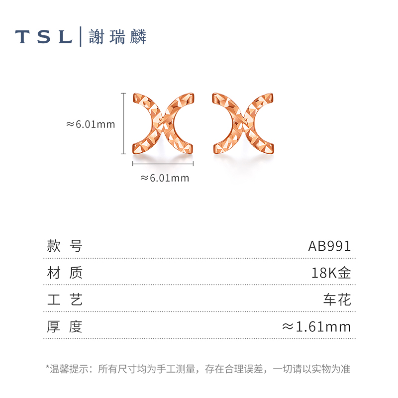 TSL谢瑞麟18K玫瑰金双C耳钉女款彩金耳环ins风AB991